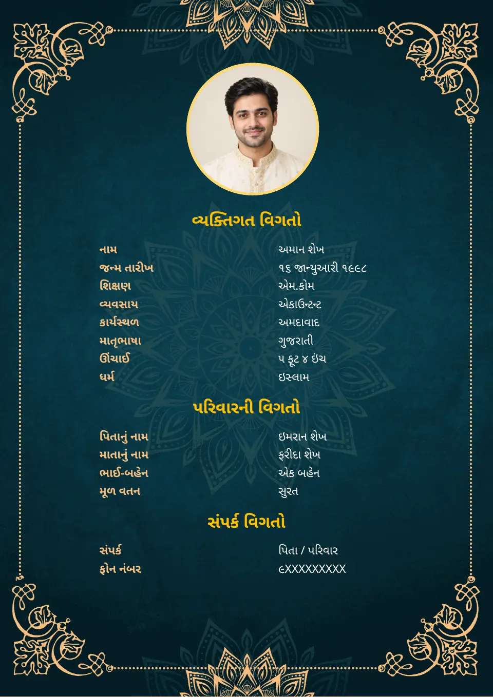 ગુજરાતી લગ્ન બાયોડેટાનું નમૂનું: લીલા અને સોનાના ફૂલોની બોર્ડર, મુસ્લિમ નમૂનું
