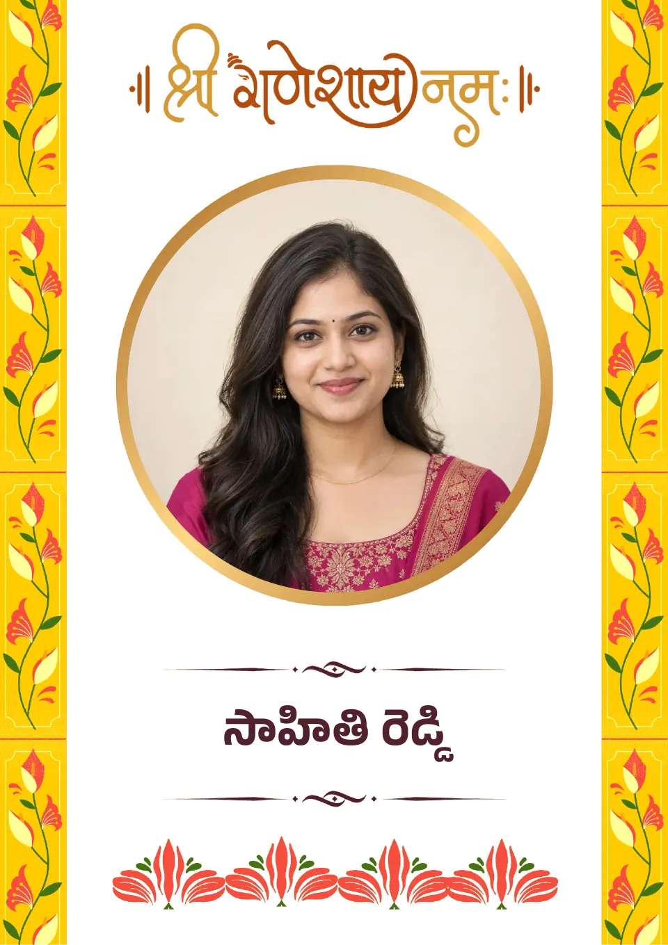 తెలుగు వివాహ బయోడేటా నమూనా: పసుపు పూల డిజైన్, మొదటి పేజీ