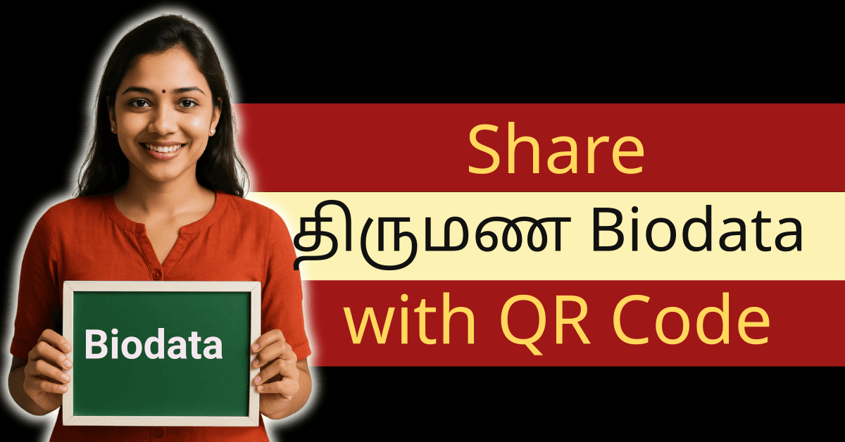 QR Code மூலம் உங்கள் Marriage Biodata PDF-ஐ எப்படி பகிர்வது