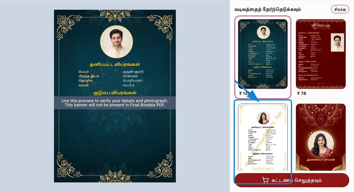 கிடைக்கும் வடிவங்களைப் பார்க்கவும்