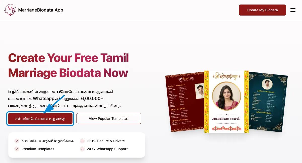 சுயவிவர உருவாக்கியைத் திறக்கவும்