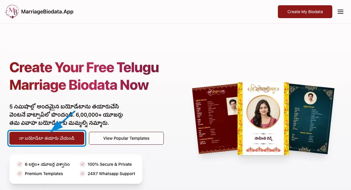 బయోడేటా మేకర్‌ను తెరవండి