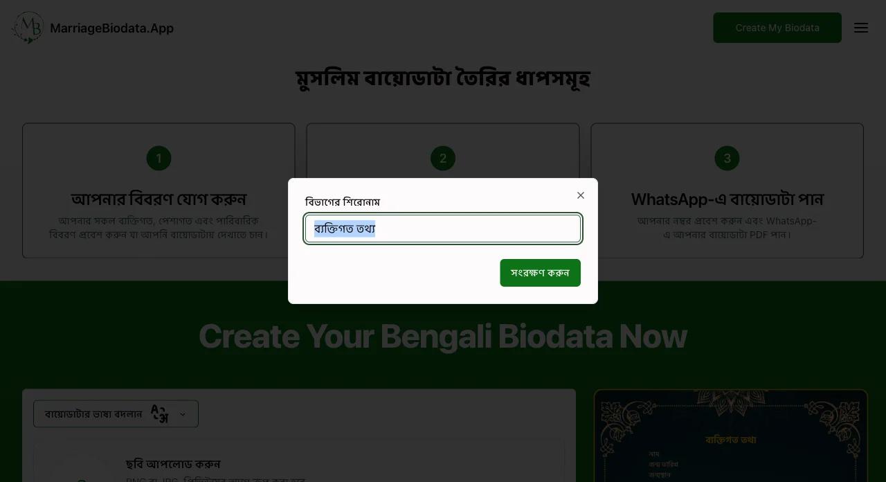 বিভাগের শিরোনাম বদলান