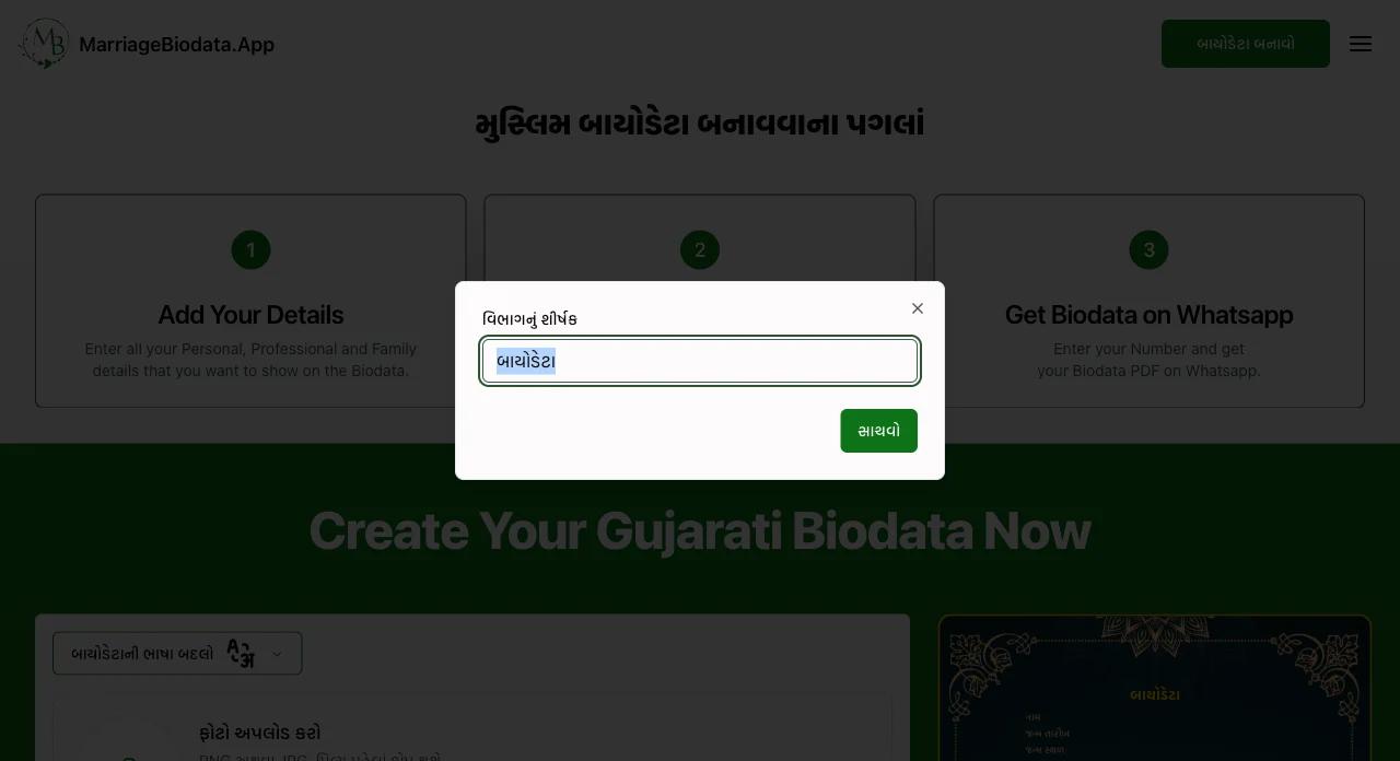 વિભાગોના શીર્ષકો બદલો
