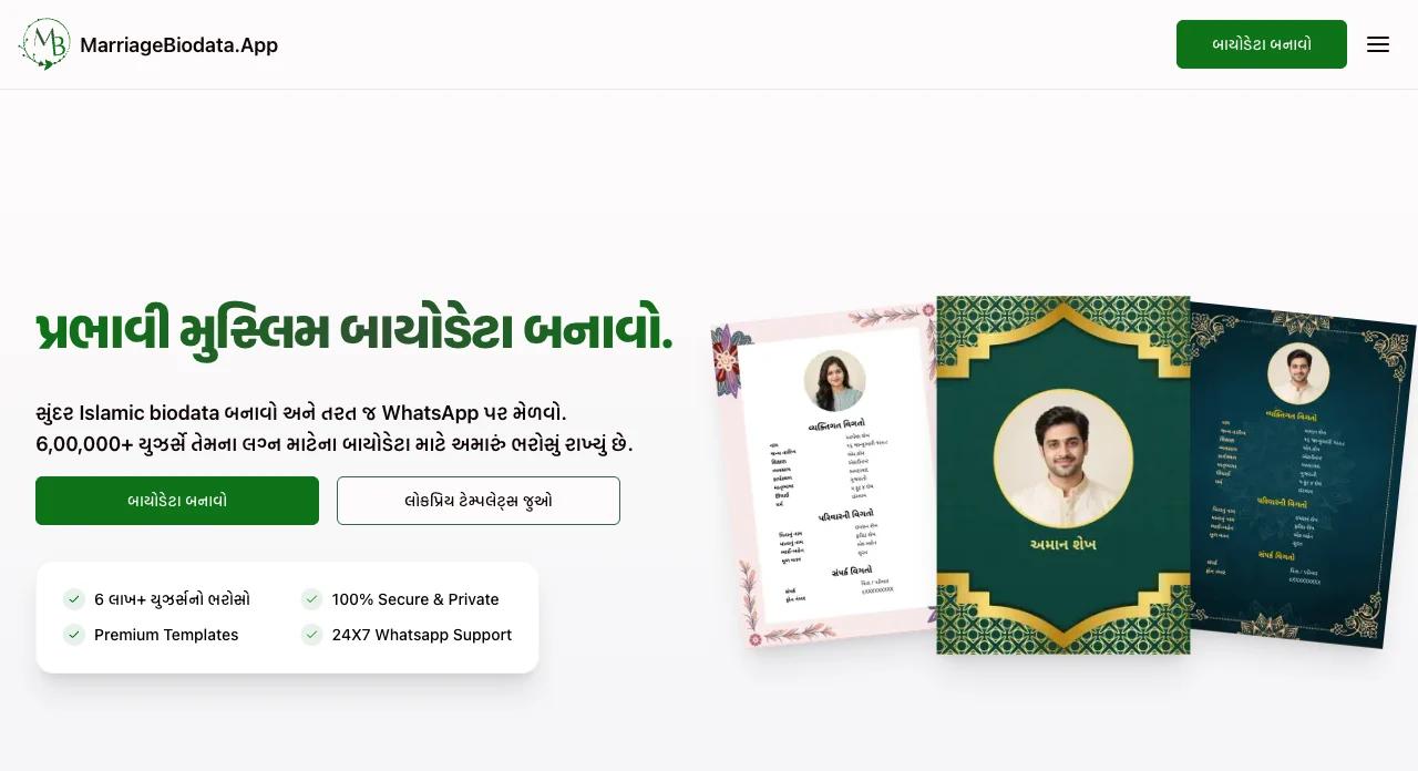 બાયોડેટા મેકર ખોલો