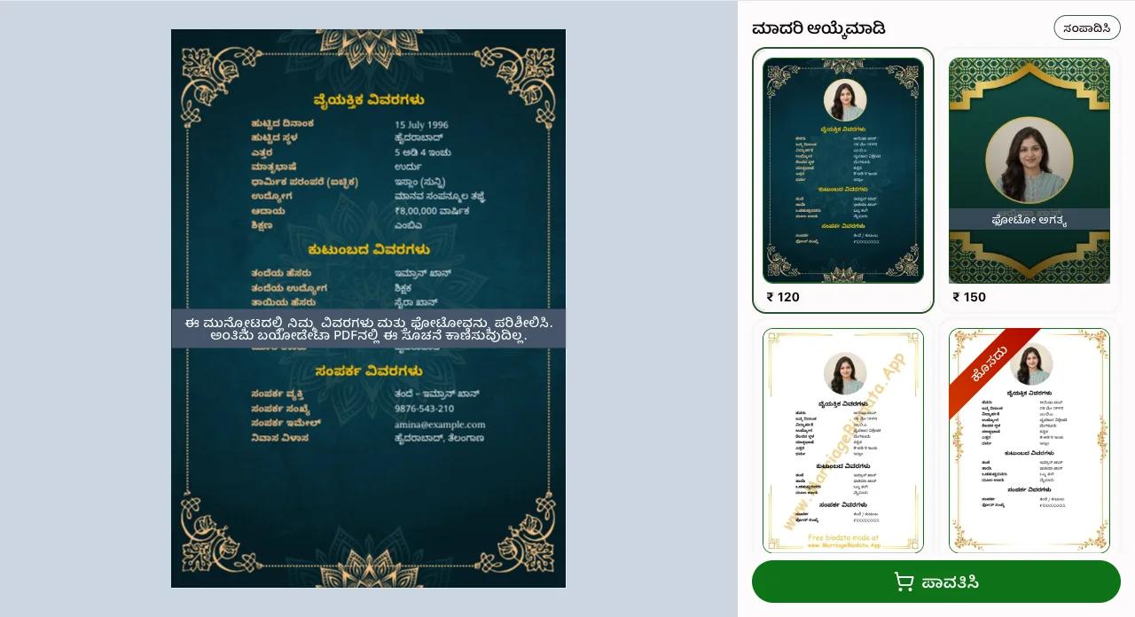 ಲಭ್ಯವಿರುವ ಮಾದರಿಗಳನ್ನು ನೋಡಿ