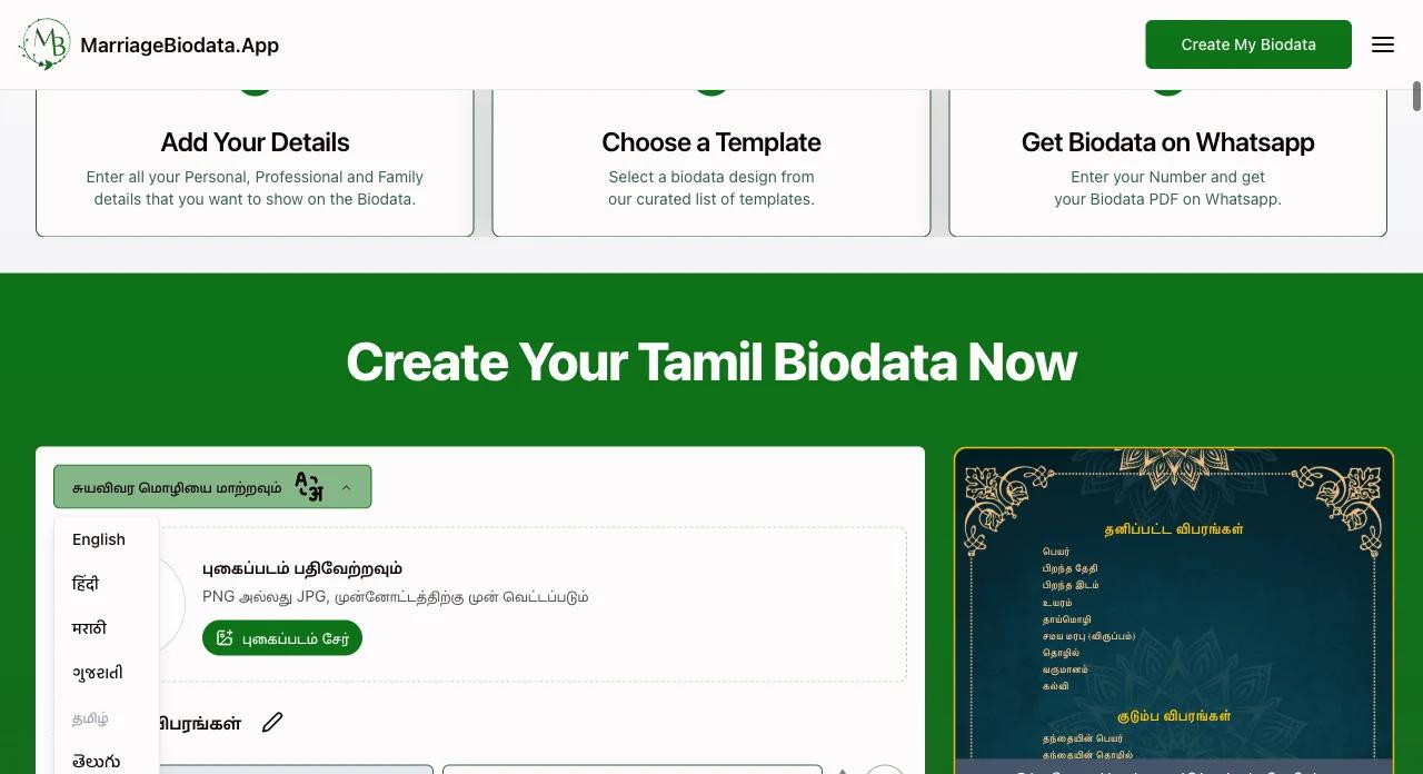 சுயவிவர மொழியைத் தேர்ந்தெடுக்கவும்