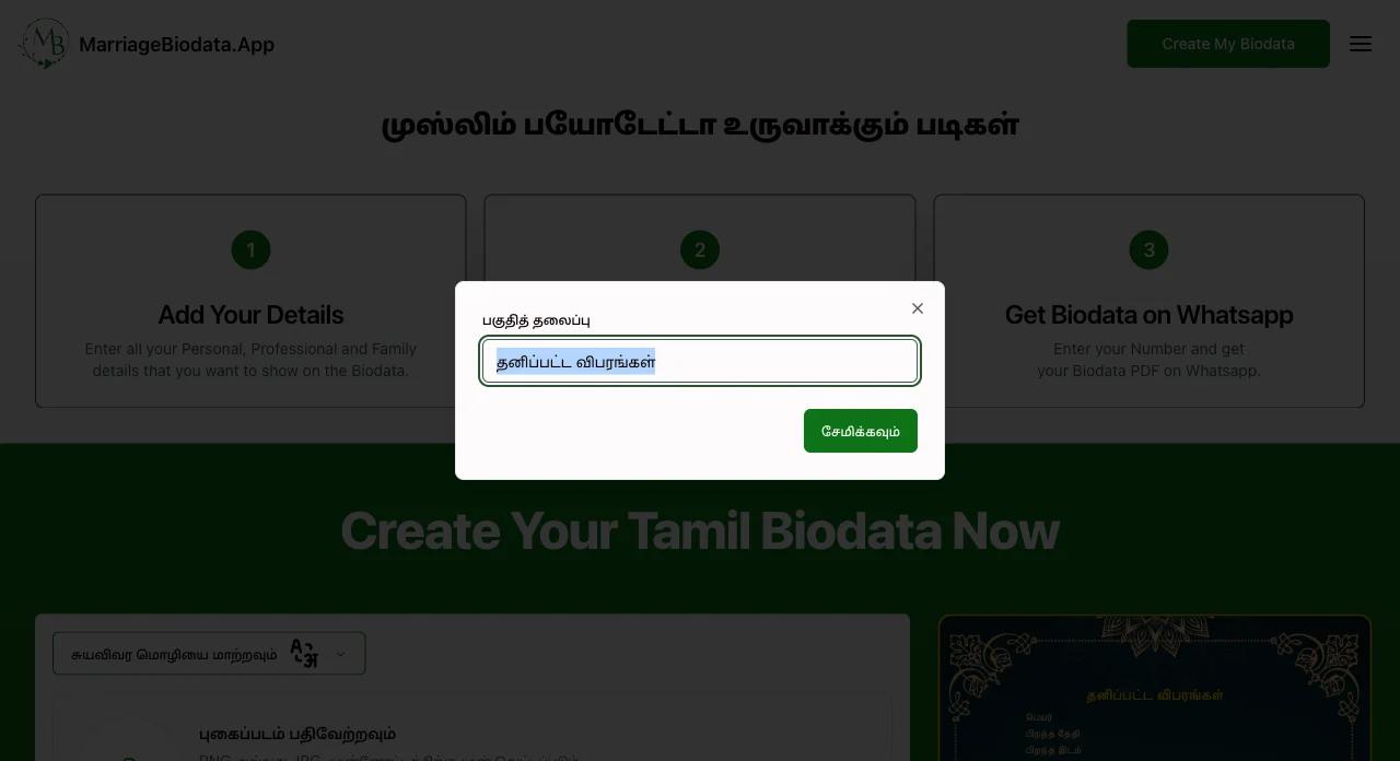 பகுதித் தலைப்புகளை மாற்றவும்