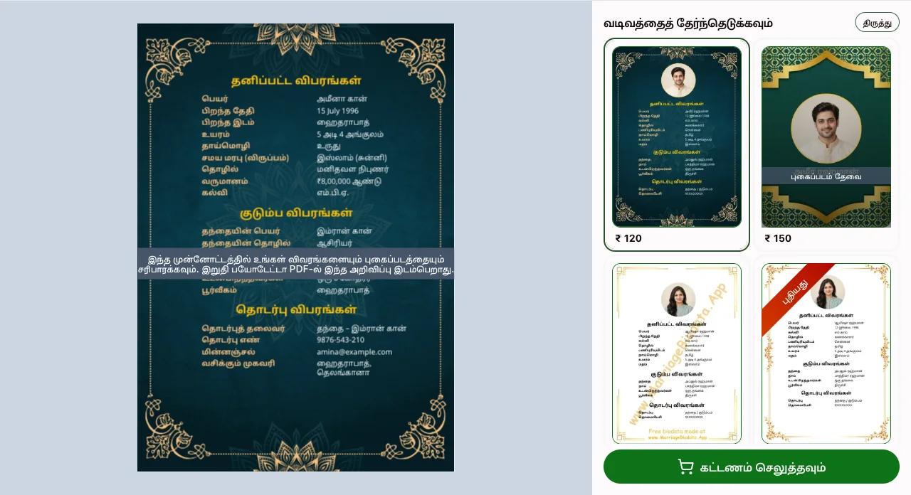 கிடைக்கும் வடிவங்களைப் பார்க்கவும்
