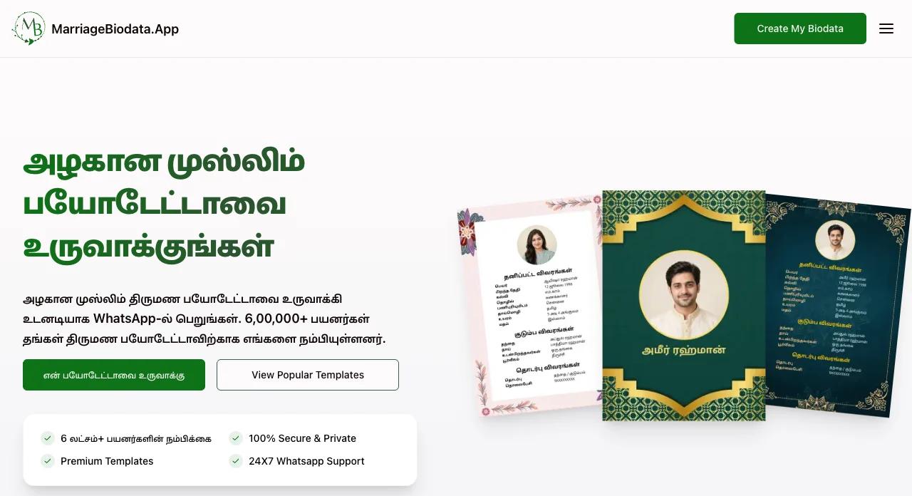 சுயவிவர உருவாக்கியைத் திறக்கவும்