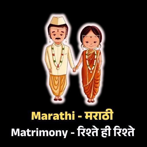 Marathi Whatsapp Matrimony Group