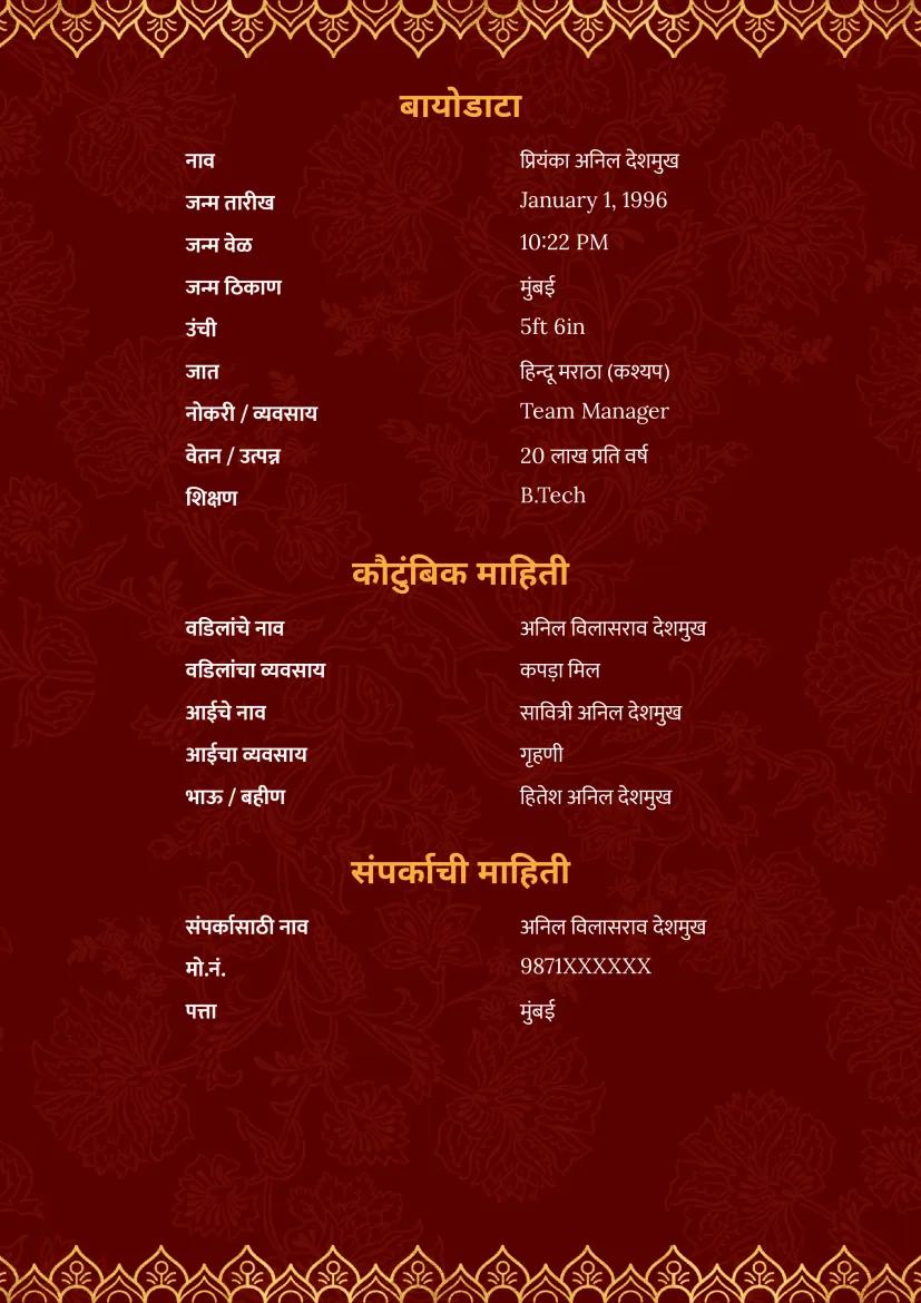 पारंपारिक भारतीय विवाह बायोडाटा टेम्पलेट, लाल-सोन्याचा डिझाइन, मंडल पॅटर्न, आणि प्रोफाइल चित्रासाठी जागा