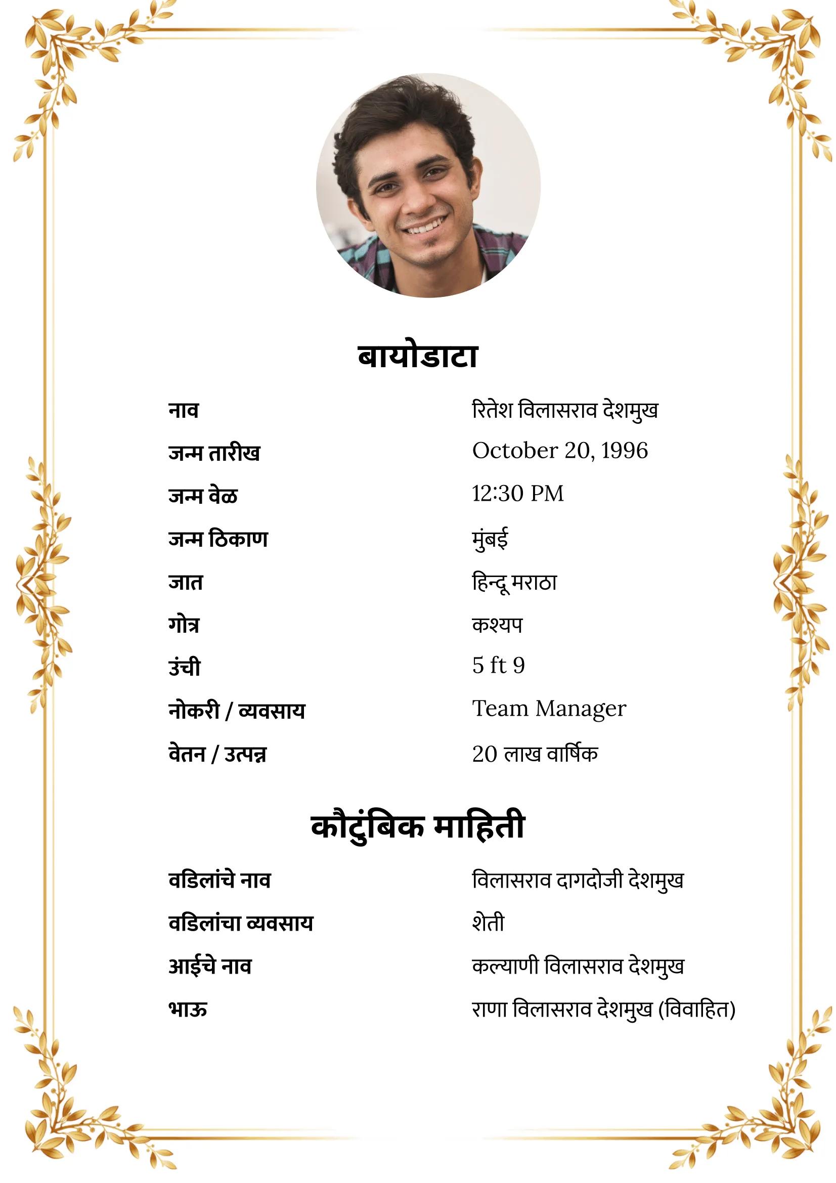 Minimalistic Autumn Leaves Matrimonial Biodata Format for Boys