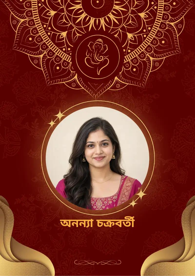 বাংলা বিয়ের বায়োডাটার নমুনা: মেরুন সোনালি দুই পাতার নকশা, প্রথম পাতা