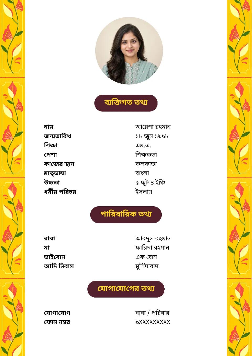 বাংলা বিয়ের বায়োডাটার নমুনা: হলুদ ফুলের নকশা, মুসলিম নমুনা