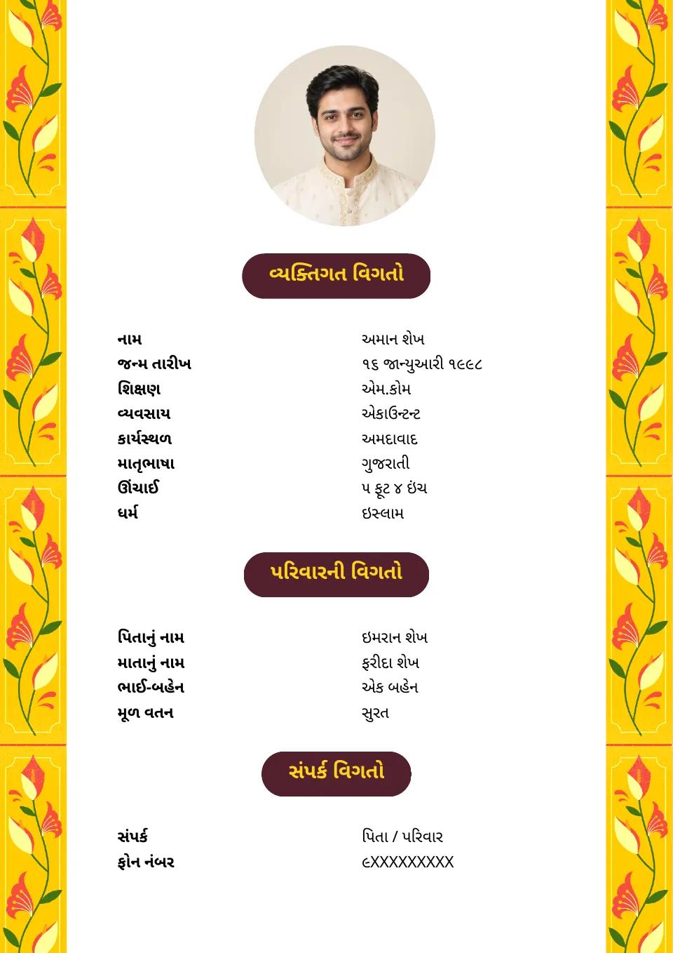 ગુજરાતી લગ્ન બાયોડેટાનું નમૂનું: પીળા ફૂલોની ડિઝાઇન, મુસ્લિમ નમૂનું
