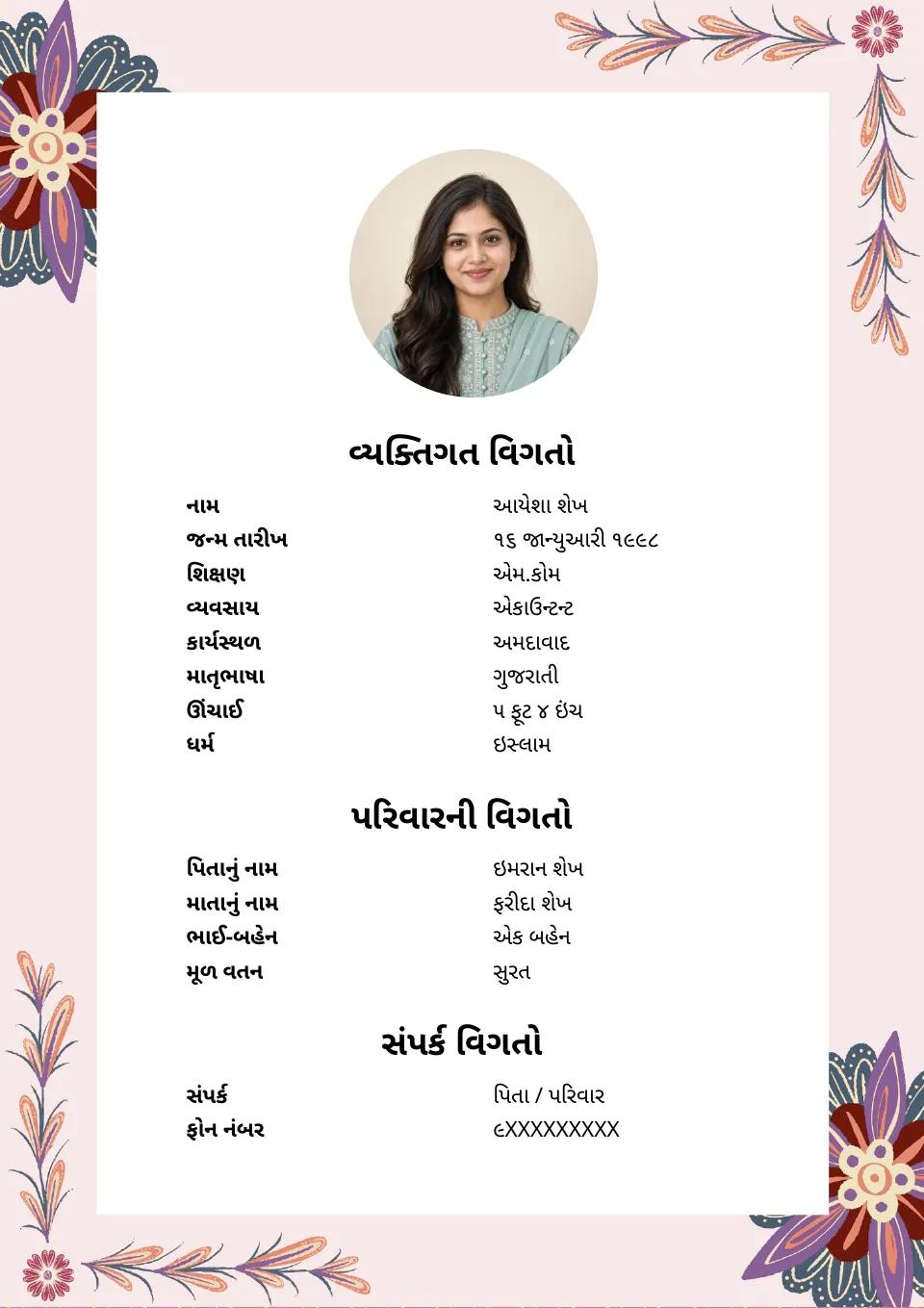 ગુજરાતી લગ્ન બાયોડેટાનું નમૂનું: ગુલાબી ફૂલોની ડિઝાઇન, મુસ્લિમ નમૂનું