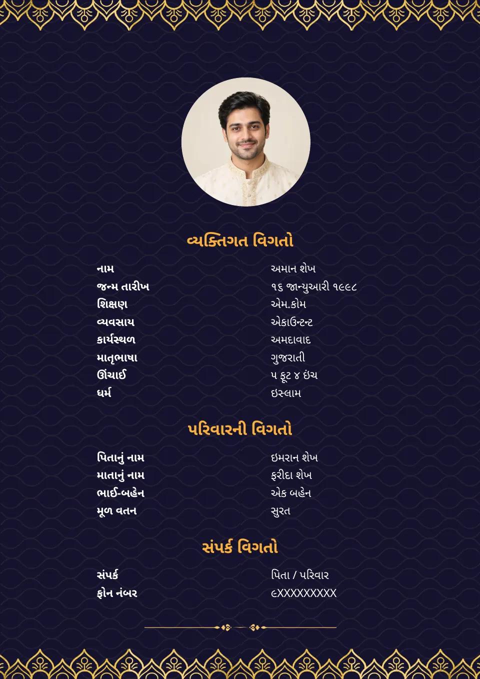 ગુજરાતી લગ્ન બાયોડેટાનું નમૂનું: વાદળી અને સોનાના ફૂલોની બોર્ડર, મુસ્લિમ નમૂનું