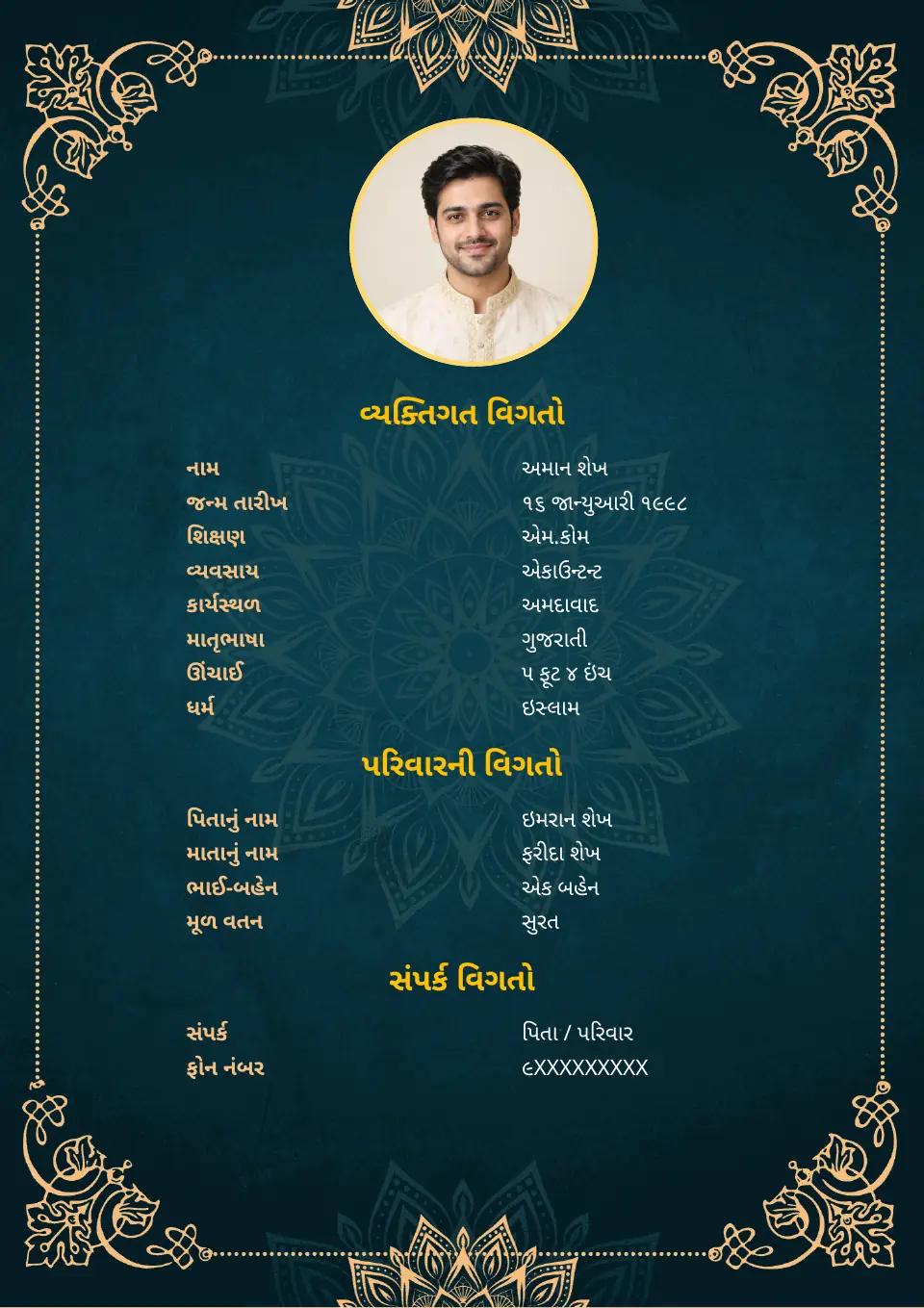 ગુજરાતી લગ્ન બાયોડેટાનું નમૂનું: લીલા અને સોનાના ફૂલોની બોર્ડર, મુસ્લિમ નમૂનું