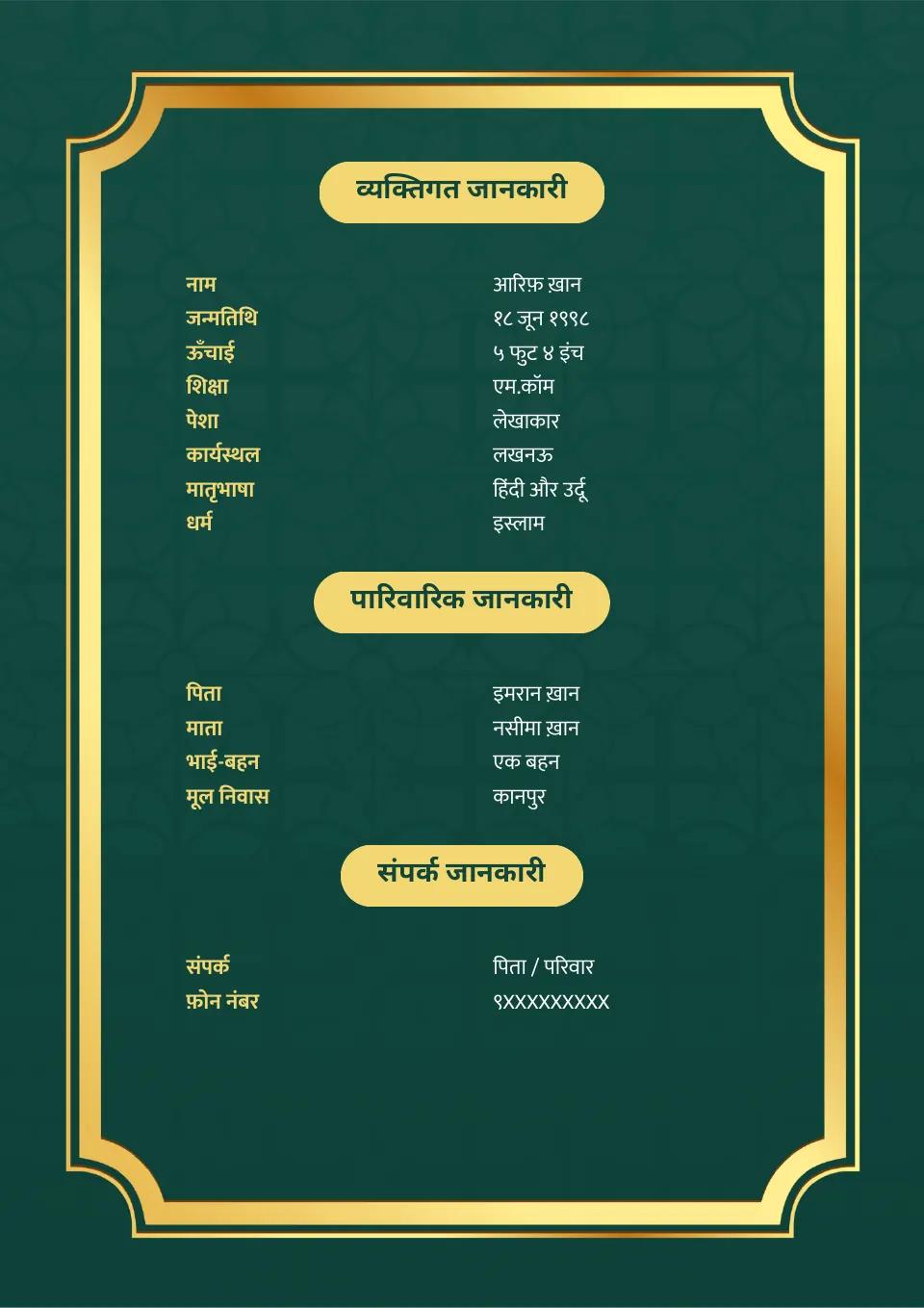 आधुनिक हरे और सुनहरे रंग का 2-पेज का शादी बायोडाटा टेम्पलेट, जिसमें इस्लामिक प्रेरित जटिल पैटर्न हैं और साफ-सुथरी प्रोफाइल लेआउट है। दूसरी पेज पर हरे रंग की पृष्ठभूमि पर सुनहरे फ्रेम के साथ व्यक्तिगत विवरण को आकर्षक तरीके से प्रस्तुत करने की जगह है। भारतीय और मुस्लिम विवाह के लिए एक परिष्कृत और सांस्कृतिक रूप से प्रासंगिक डिज़ाइन की तलाश कर रहे वर और वधू के लिए उपयुक्त।