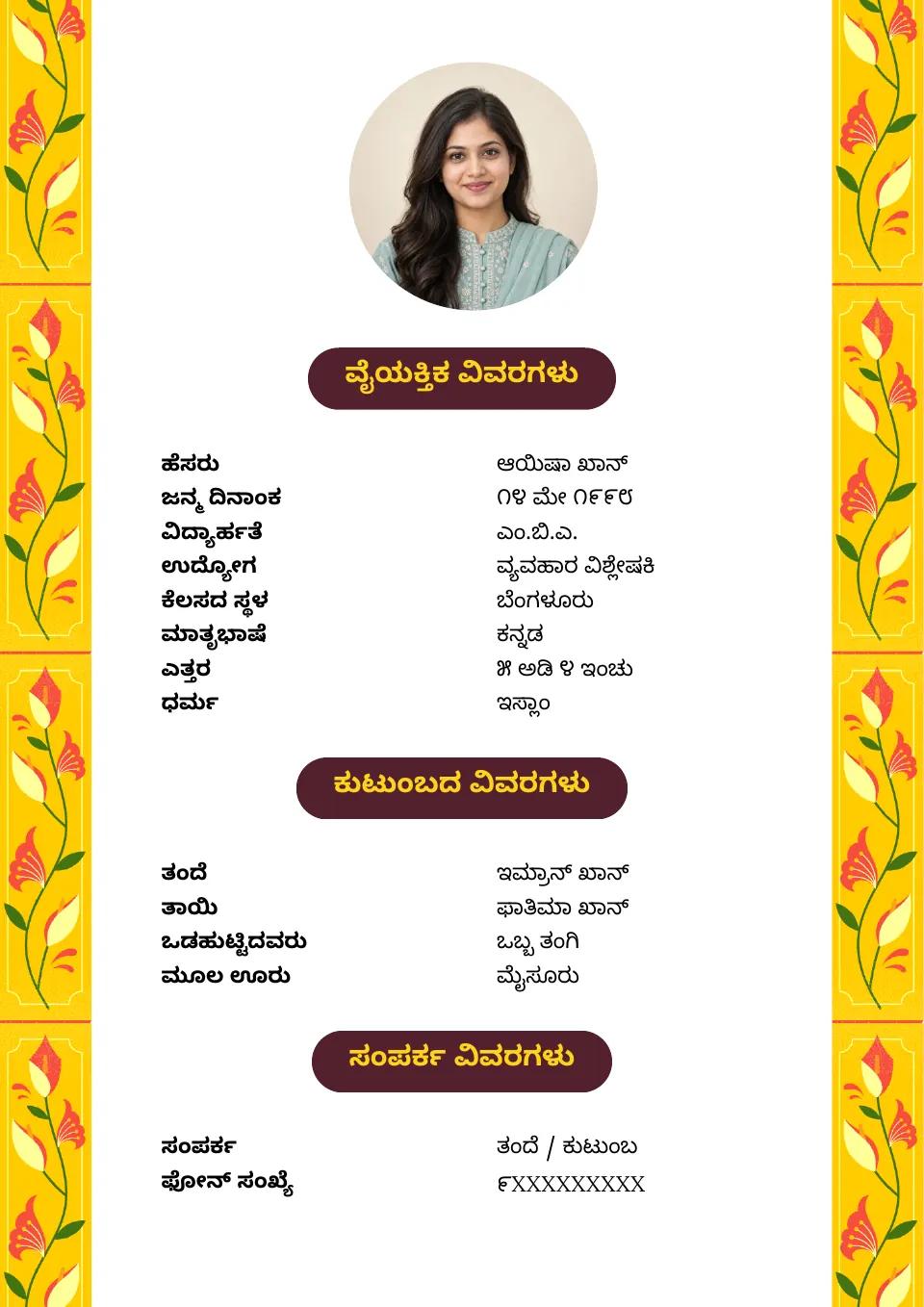 ಕನ್ನಡ ಮದುವೆ ಬಯೋಡೇಟಾ ಮಾದರಿ: ಹಳದಿ ಹೂವಿನ ವಿನ್ಯಾಸ, ಮುಸ್ಲಿಂ ಮಾದರಿ