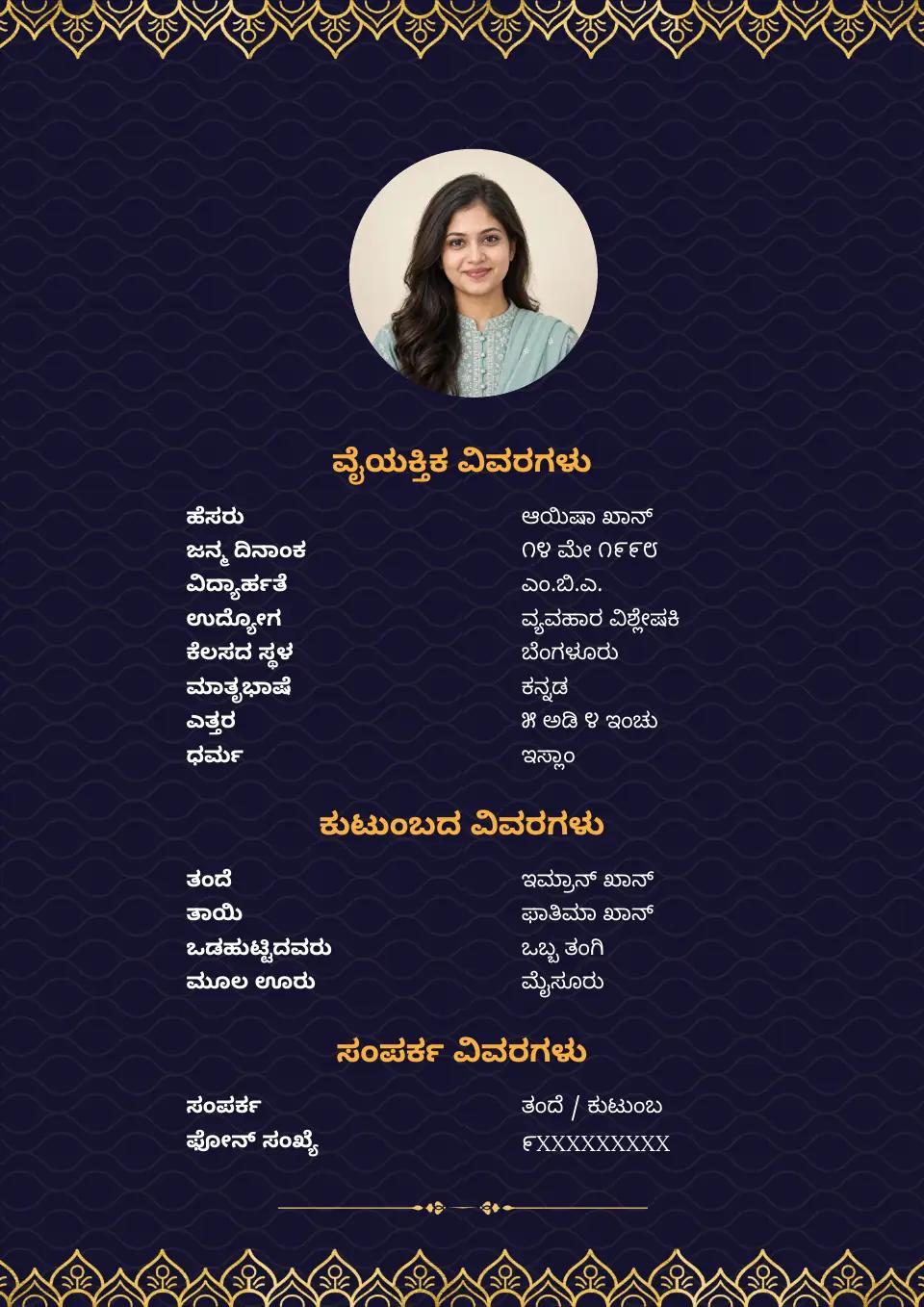 ಕನ್ನಡ ಮದುವೆ ಬಯೋಡೇಟಾ ಮಾದರಿ: ನೀಲಿ ಚಿನ್ನದ ಹೂವಿನ ಅಂಚು, ಮುಸ್ಲಿಂ ಮಾದರಿ