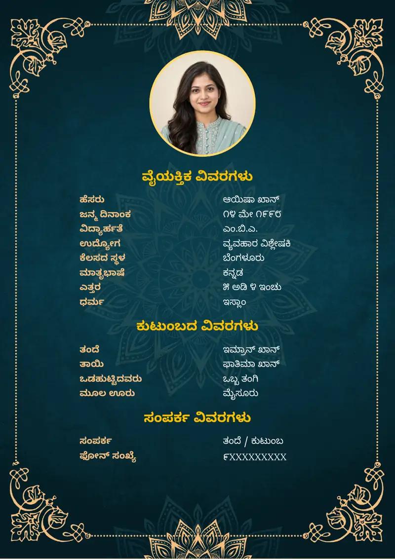 ಕನ್ನಡ ಮದುವೆ ಬಯೋಡೇಟಾ ಮಾದರಿ: ಹಸಿರು ಚಿನ್ನದ ಹೂವಿನ ಅಂಚು, ಮುಸ್ಲಿಂ ಮಾದರಿ