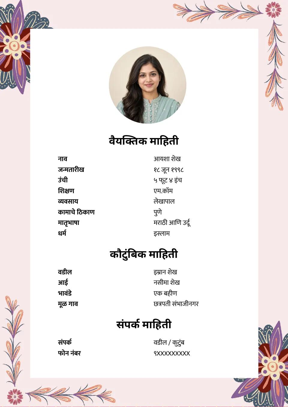 मुस्लिम विवाह बायोडेटाचा नमुना: गुलाबी फुलांची रचना, मुस्लिम माहितीसह