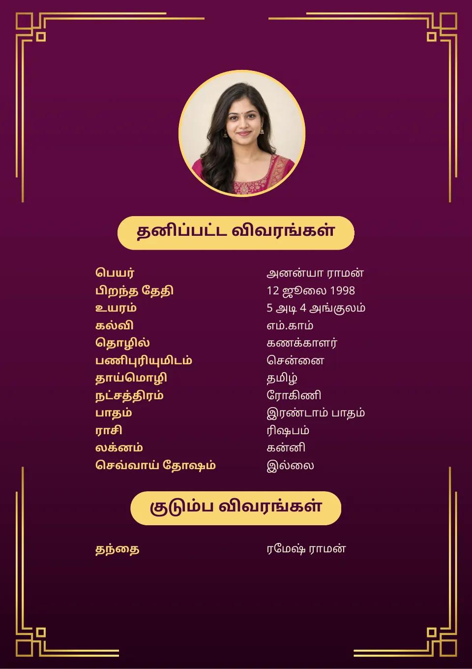 தமிழ் திருமண பயோடேட்டா மாதிரி: ஊதா தங்க மூலை அலங்காரம், புகைப்படத்துடன்