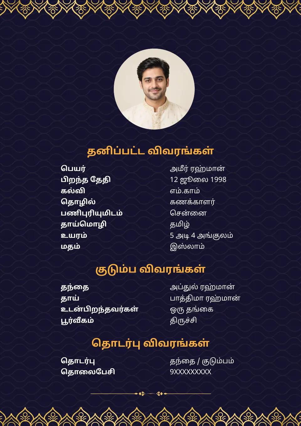 தமிழ் திருமண பயோடேட்டா மாதிரி: நீலம் தங்க மலர் விளிம்பு, முஸ்லிம் மாதிரி