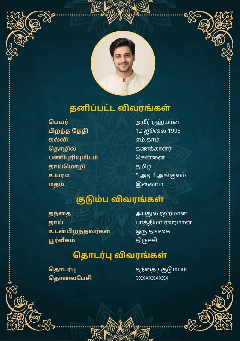 தமிழ் திருமண பயோடேட்டா மாதிரி: பச்சை தங்க மலர் விளிம்பு, முஸ்லிம் மாதிரி
