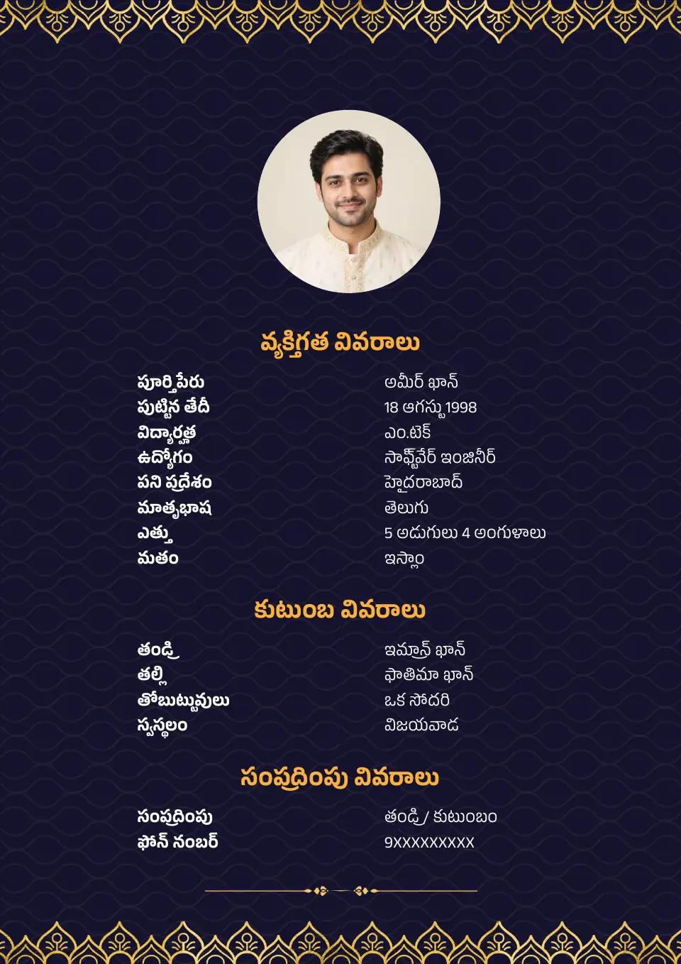 తెలుగు వివాహ బయోడేటా నమూనా: నీలం బంగారు పూల అంచు, ముస్లిం నమూనా