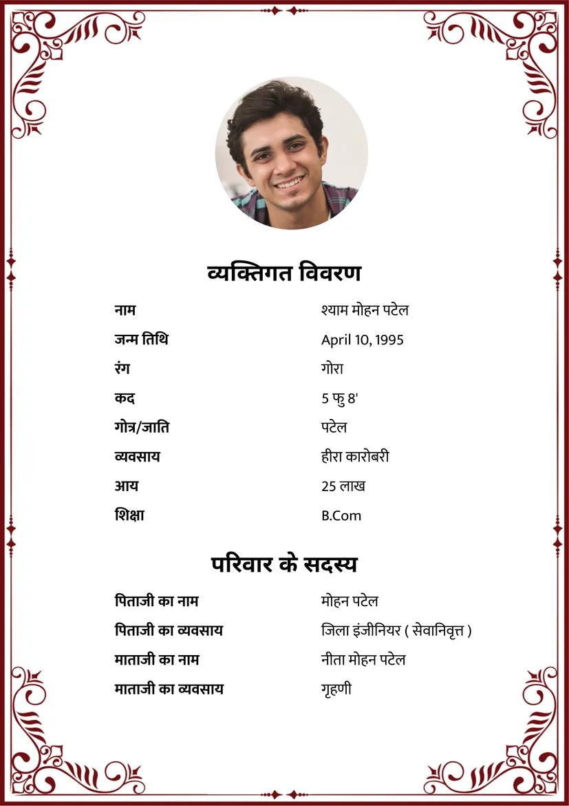 मारून लीफ बॉर्डर टेम्पलेट