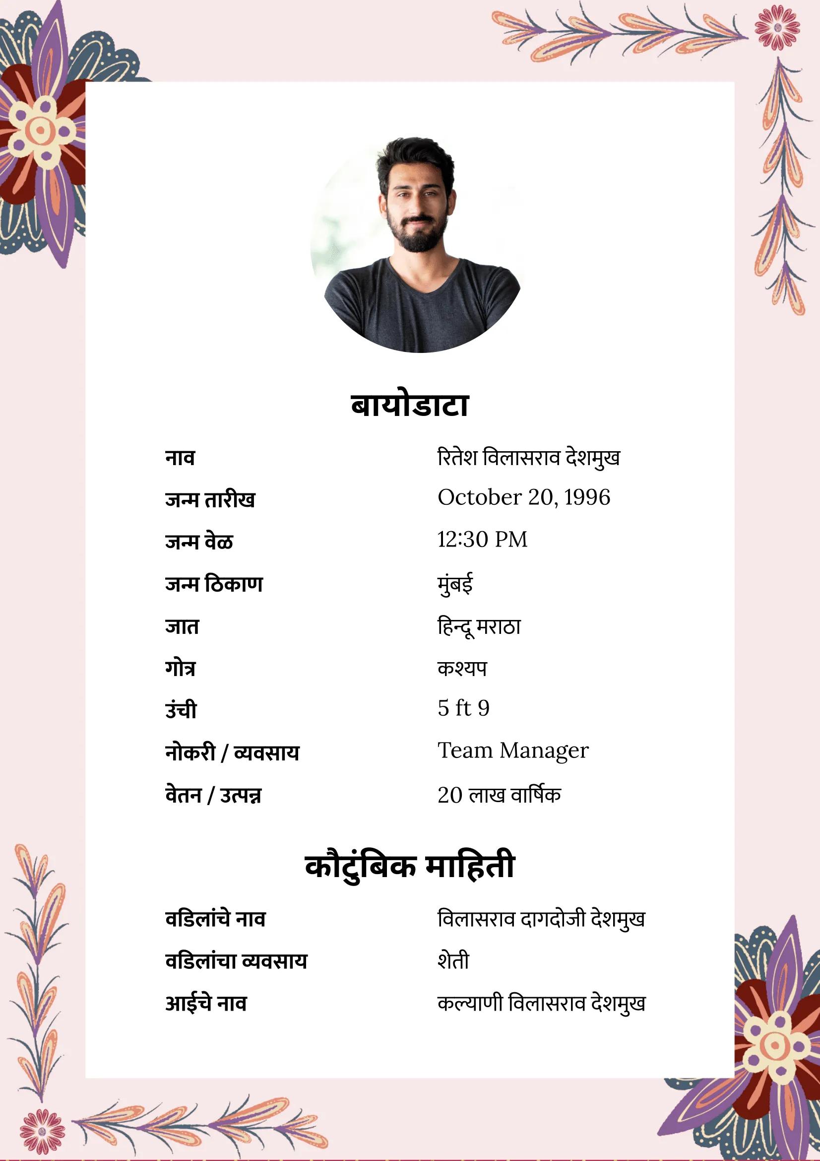 A marriage biodata template showcasing a modern design with a vibrant pink color scheme and a delicate flower-decorated border for a charming and contemporary look.