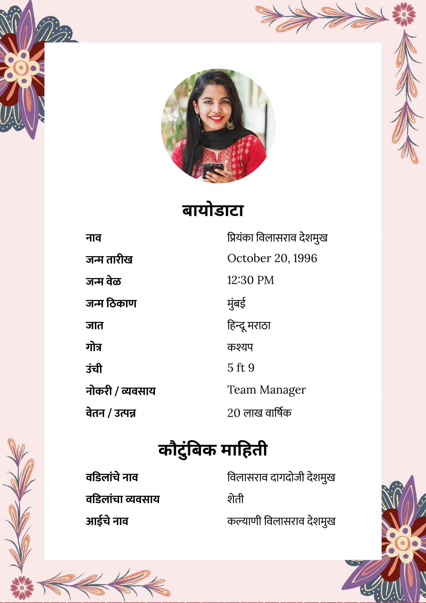 A marriage biodata format showcasing a modern design with a vibrant pink color scheme and a delicate flower-decorated border for a charming and contemporary look.