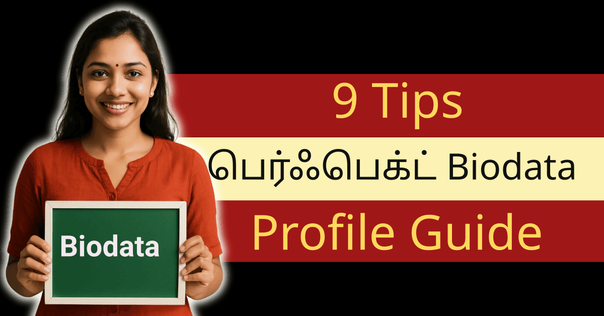 உங்களுடைய பெர்ஃபெக்ட் marriage biodata-ஐ உருவாக்குவதற்கான 9 குறிப்புகள்