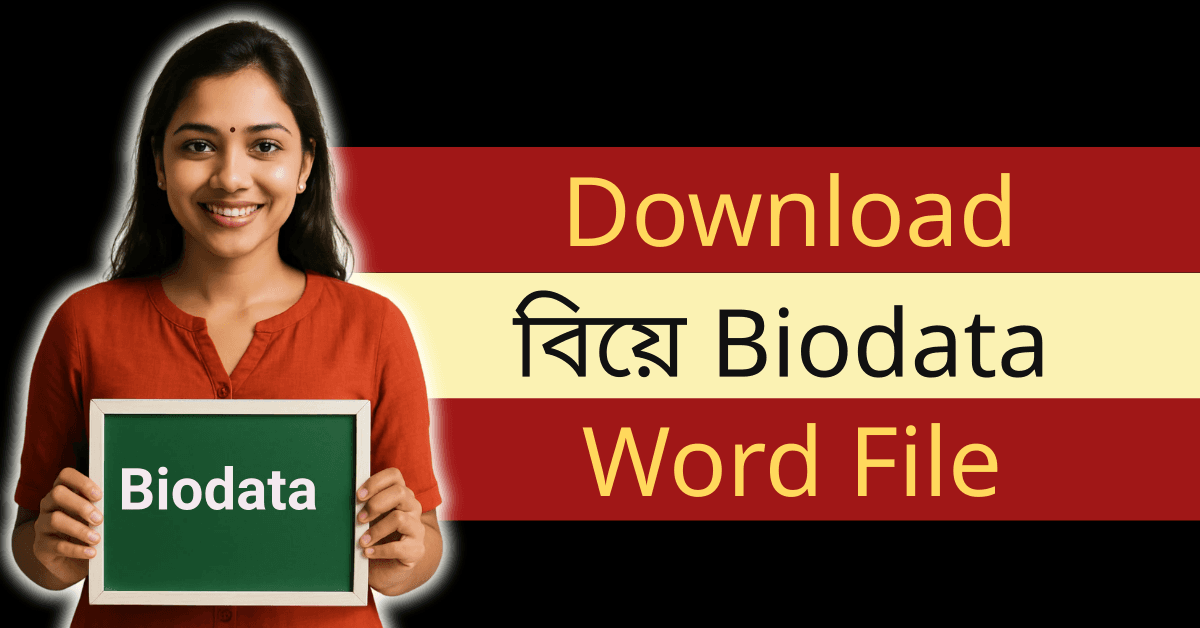 Quick এবং Easy Edit করার জন্য আপনার Marriage Biodata Word File হিসেবে Download করুন