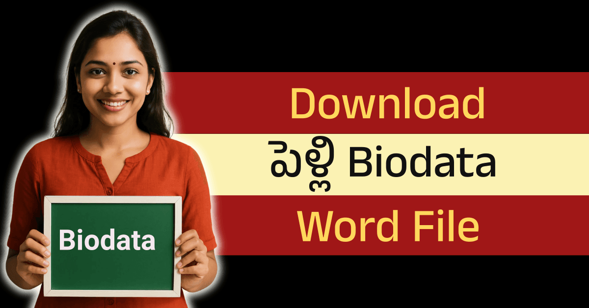 సులభంగా ఎడిట్ చేసుకోవడానికి మీ Marriage Biodata ని Word ఫార్మాట్ లో డౌన్లోడ్ చేసుకోండి
