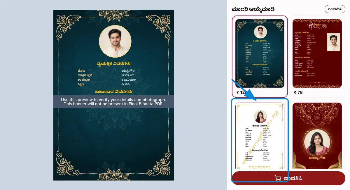 ಲಭ್ಯವಿರುವ ಮಾದರಿಗಳನ್ನು ನೋಡಿ