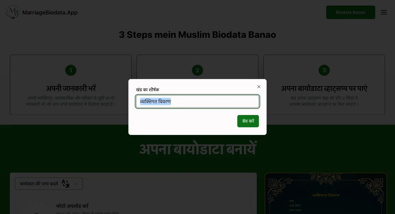 अनुभागों के शीर्षक बदलें
