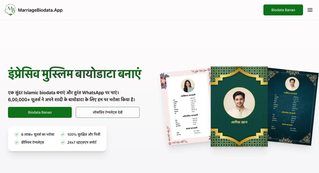 बायोडाटा मेकर खोलें
