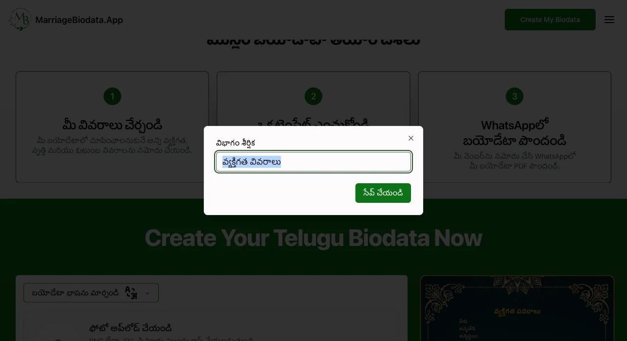 విభాగాల శీర్షికలను మార్చండి