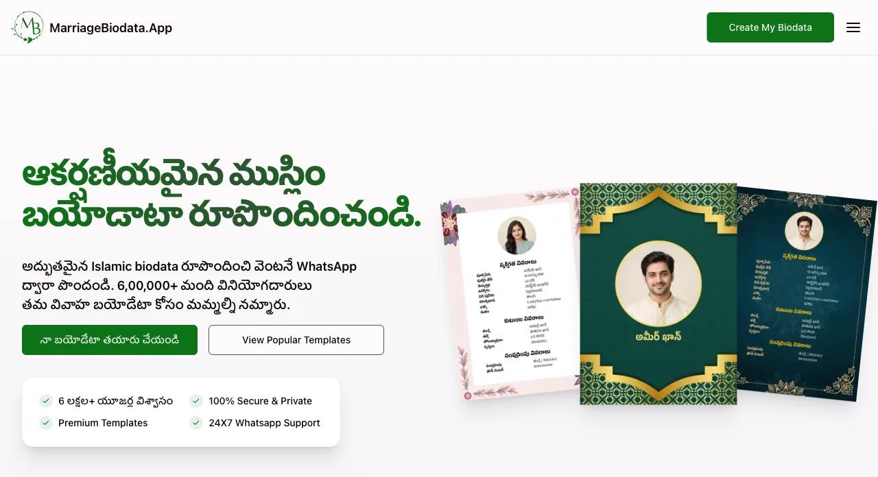 బయోడేటా మేకర్ను తెరవండి