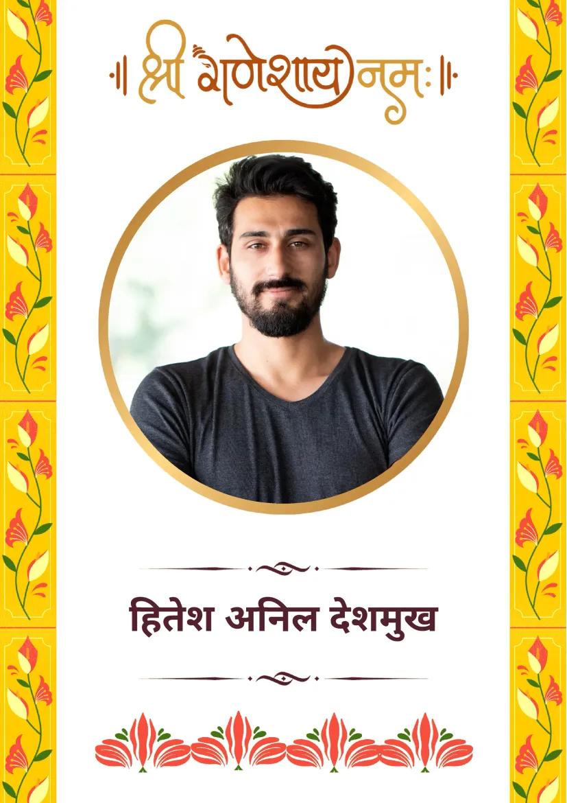 गणेश येलो फ्लावर टेम्पलेट