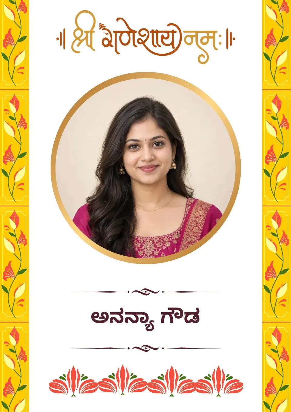 ಕನ್ನಡ ಮದುವೆ ಬಯೋಡೇಟಾ ಮಾದರಿ: ಹಳದಿ ಹೂವಿನ ವಿನ್ಯಾಸ, ಮೊದಲ ಪುಟ