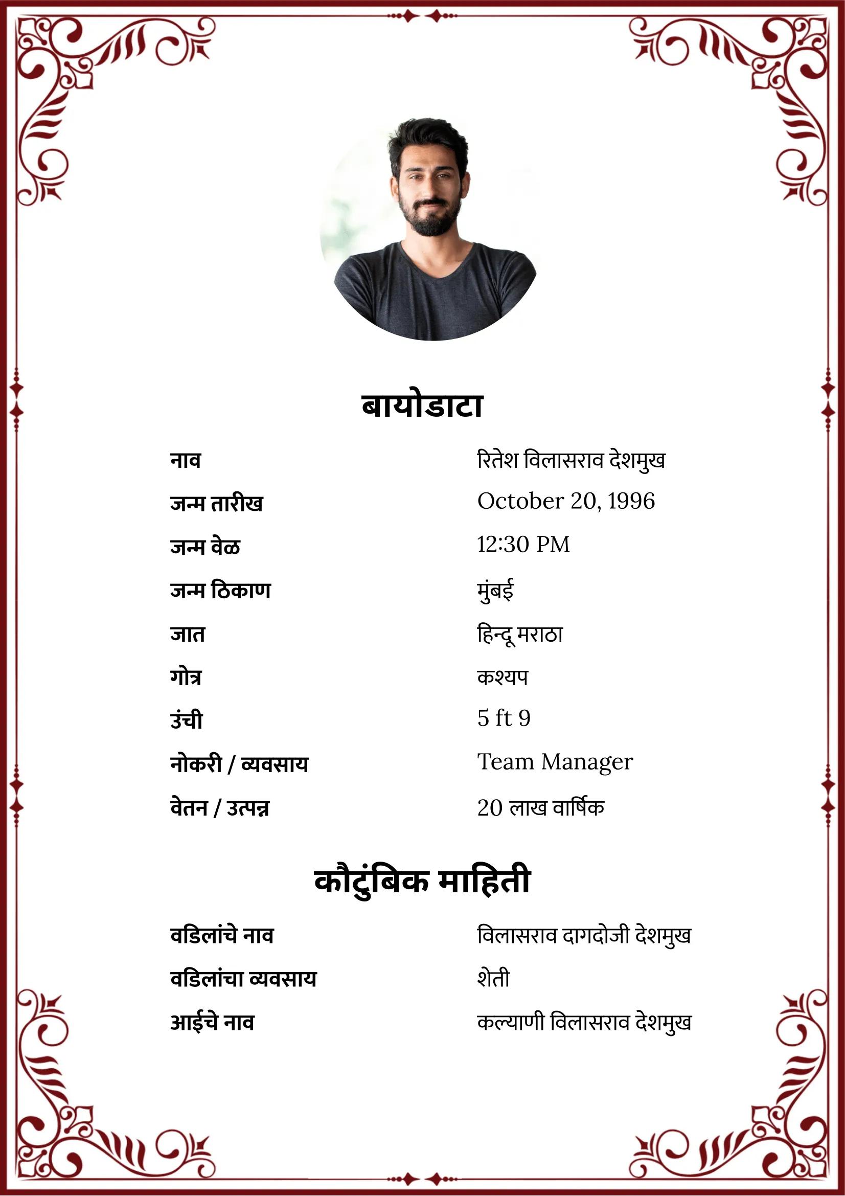 मारून लीफ बॉर्डर टेम्पलेट