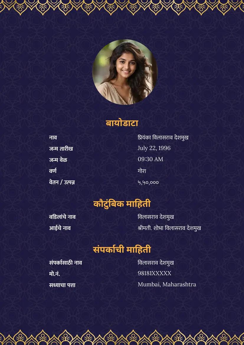 Royal blue and gold floral marriage biodata in marathi template with a modern profile layout.