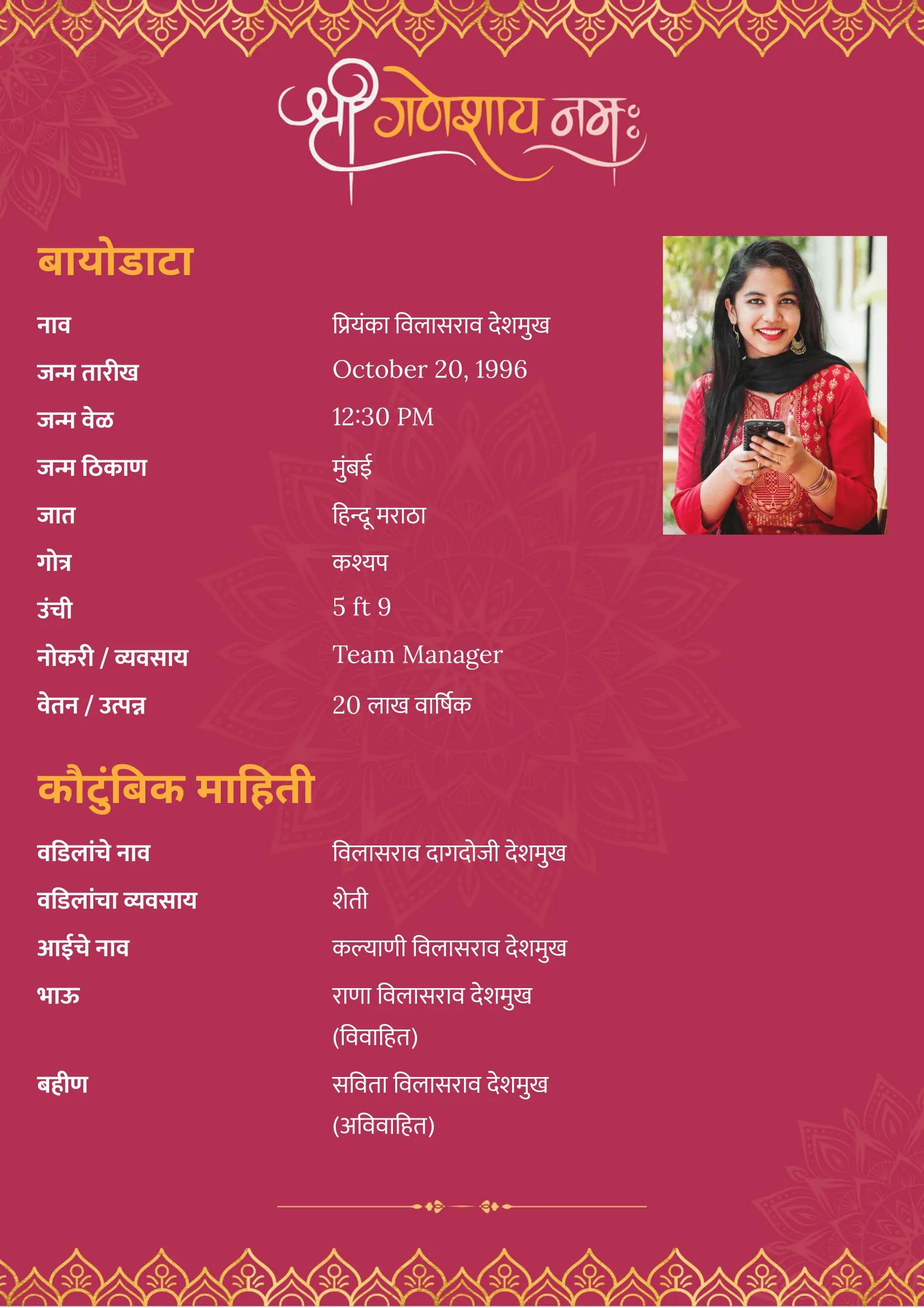 Royal-Pink-with-Gold_Leaf-Marriage-Biodata-App