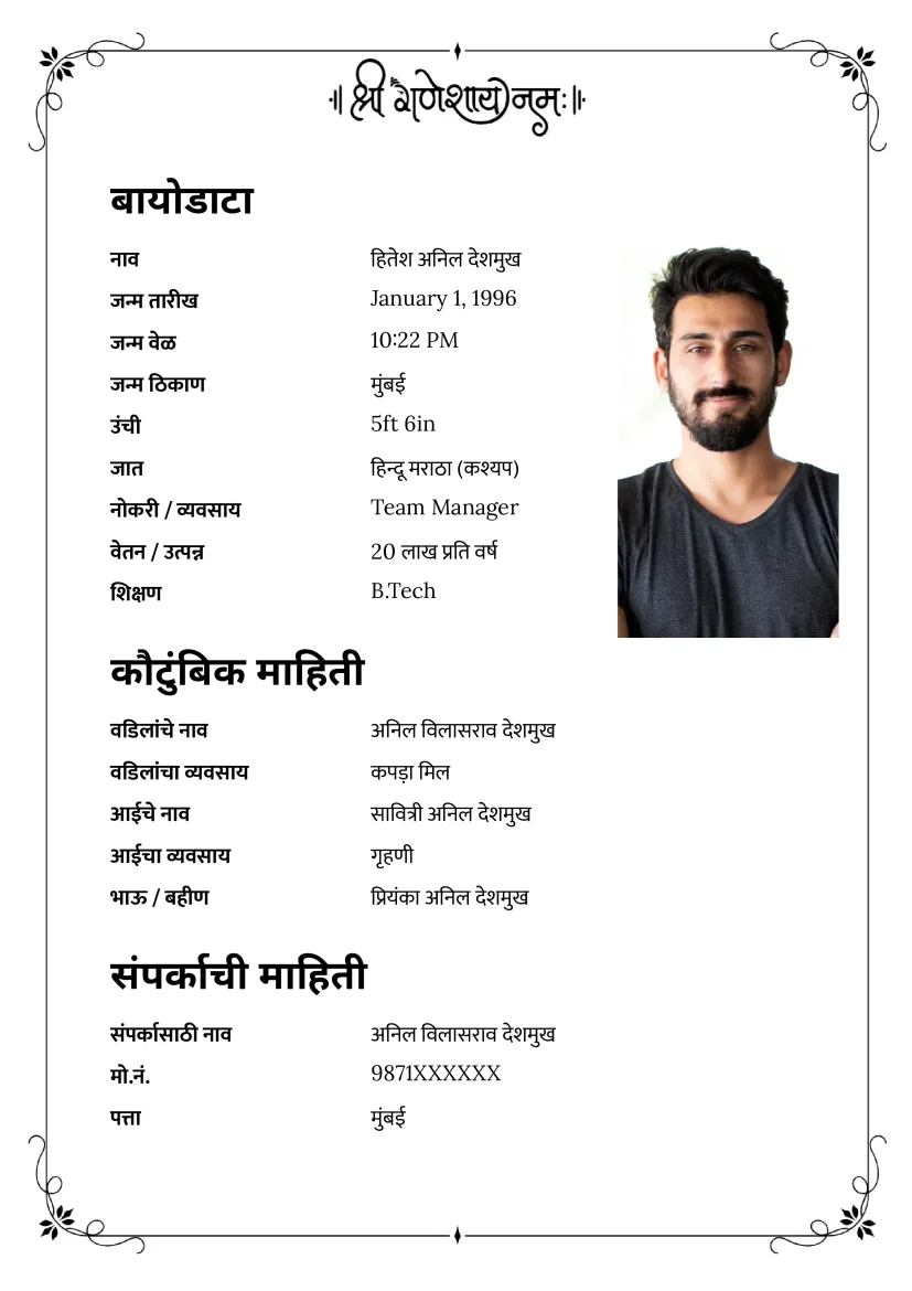 गणेश सिम्पल बॉर्डर टेम्पलेट