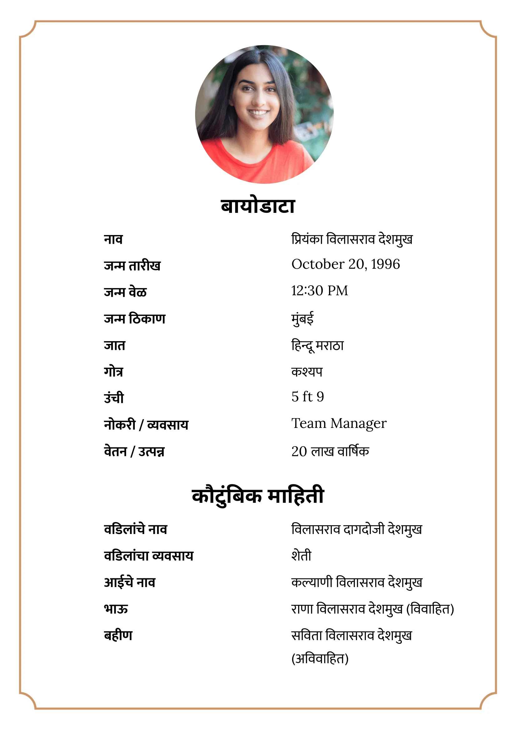 गोल्ड बाउंडरी टेम्पलेट